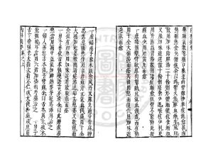 08315-內科摘要_(明)薛己撰_日本承應3年(1654)刊本1 08315-內科摘要_(明)薛己撰_日本承應3年(1654)刊本1
