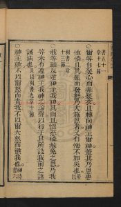 08359-年中每日早晚祈禱叙式__刻本1 08359-年中每日早晚祈禱叙式__刻本1
