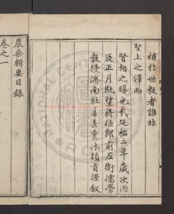 08399-農桑輯要7卷_司農司_刻本1 08399-農桑輯要7卷_司農司_刻本1