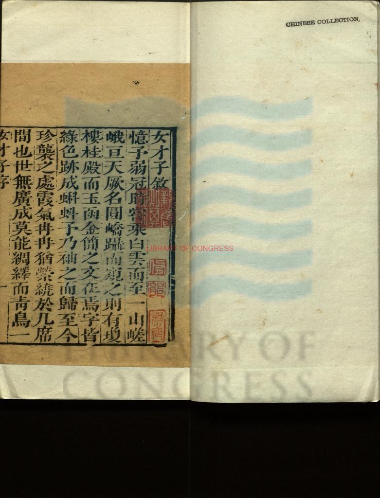 08414-女才子傳_清徐震著_清道光間刻本_十卷。1821-18500