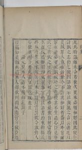 08450-歐陽文忠公居士集_(宋)歐陽修撰_(宋)曾鞏重梓_清康熙十一年(1672)焉文堂重梓1 08450-歐陽文忠公居士集_(宋)歐陽修撰_(宋)曾鞏重梓_清康熙十一年(1672)焉文堂重梓1