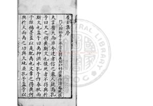 08451-歐陽文忠公全集_(宋)歐陽修撰_明天順辛巳(五年_1461)吉安知府程宗刊弘治壬子(五年_1492)顧天錫修補本0 08451-歐陽文忠公全集_(宋)歐陽修撰_明天順辛巳(五年_1461)吉安知府程宗刊弘治壬子(五年_1492)顧天錫修補本0
