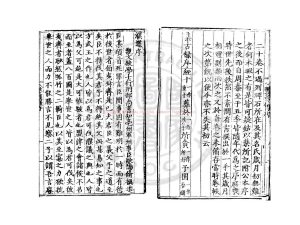 08451-歐陽文忠公全集_(宋)歐陽修撰_明天順辛巳(五年_1461)吉安知府程宗刊弘治壬子(五年_1492)顧天錫修補本1 08451-歐陽文忠公全集_(宋)歐陽修撰_明天順辛巳(五年_1461)吉安知府程宗刊弘治壬子(五年_1492)顧天錫修補本1