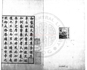 08511-佩文齋廣羣芳譜_(清)汪灝奉敕撰_清康熙四十七年(1708)內府刊本0 08511-佩文齋廣羣芳譜_(清)汪灝奉敕撰_清康熙四十七年(1708)內府刊本0