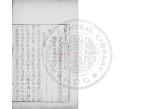 08542-毘陵集_(唐)獨孤及撰_舊鈔本0 08542-毘陵集_(唐)獨孤及撰_舊鈔本0