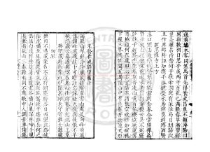 08542-毘陵集_(唐)獨孤及撰_舊鈔本1 08542-毘陵集_(唐)獨孤及撰_舊鈔本1
