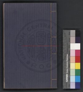 08558-埤雅_(宋)陸佃撰_明萬曆31年(1603）錢塘胡氏刊本0