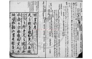 08574-脾胃論_李杲撰_明建刊本0 08574-脾胃論_李杲撰_明建刊本0
