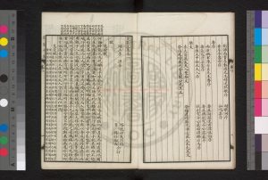 08668-評註李笠翁一家言_(清)李漁撰_民國十七年(1928)普益書局石印本1 08668-評註李笠翁一家言_(清)李漁撰_民國十七年(1928)普益書局石印本1