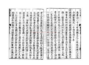 08677-泊宅編_(宋)方勺撰_明萬曆間會稽商氏刋本1 08677-泊宅編_(宋)方勺撰_明萬曆間會稽商氏刋本1