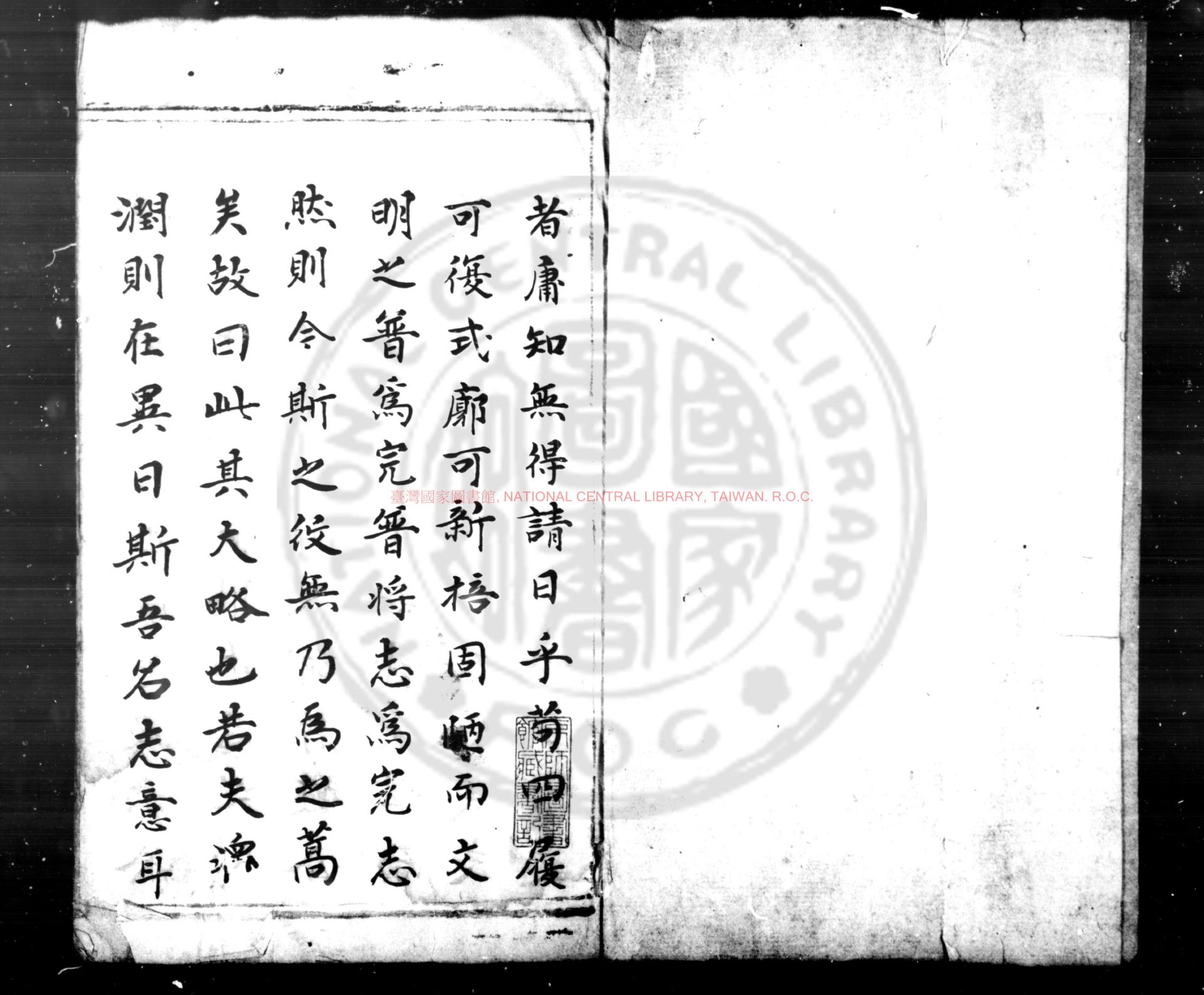 08715-普寧縣志略_(明)阮以臨修_藍格舊鈔本0