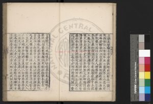 08736-七人聯句詩記_(明)楊循吉撰_明嘉靖間(1522-1566)長洲顧氏刊本1 08736-七人聯句詩記_(明)楊循吉撰_明嘉靖間(1522-1566)長洲顧氏刊本1