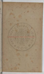 08738-七十二家評註楚辭_(明)陸時雍疏_清康熙乙酉(四十四年_1705)重鐫_有文堂藏版1 08738-七十二家評註楚辭_(明)陸時雍疏_清康熙乙酉(四十四年_1705)重鐫_有文堂藏版1