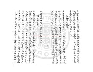 08759-奇門遁甲要略_鈔本1 08759-奇門遁甲要略_鈔本1