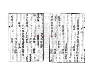 08811-千祿字書_(唐)顏元孫撰_明萬曆間(1573-1620)金陵荊山書林刊本1 08811-千祿字書_(唐)顏元孫撰_明萬曆間(1573-1620)金陵荊山書林刊本1