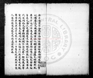 08814-千頃堂書目_(清)黃虞稷撰_鈔本0 08814-千頃堂書目_(清)黃虞稷撰_鈔本0
