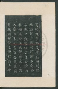08820-千字文_周興嗣_文徵明_1 08820-千字文_周興嗣_文徵明_1