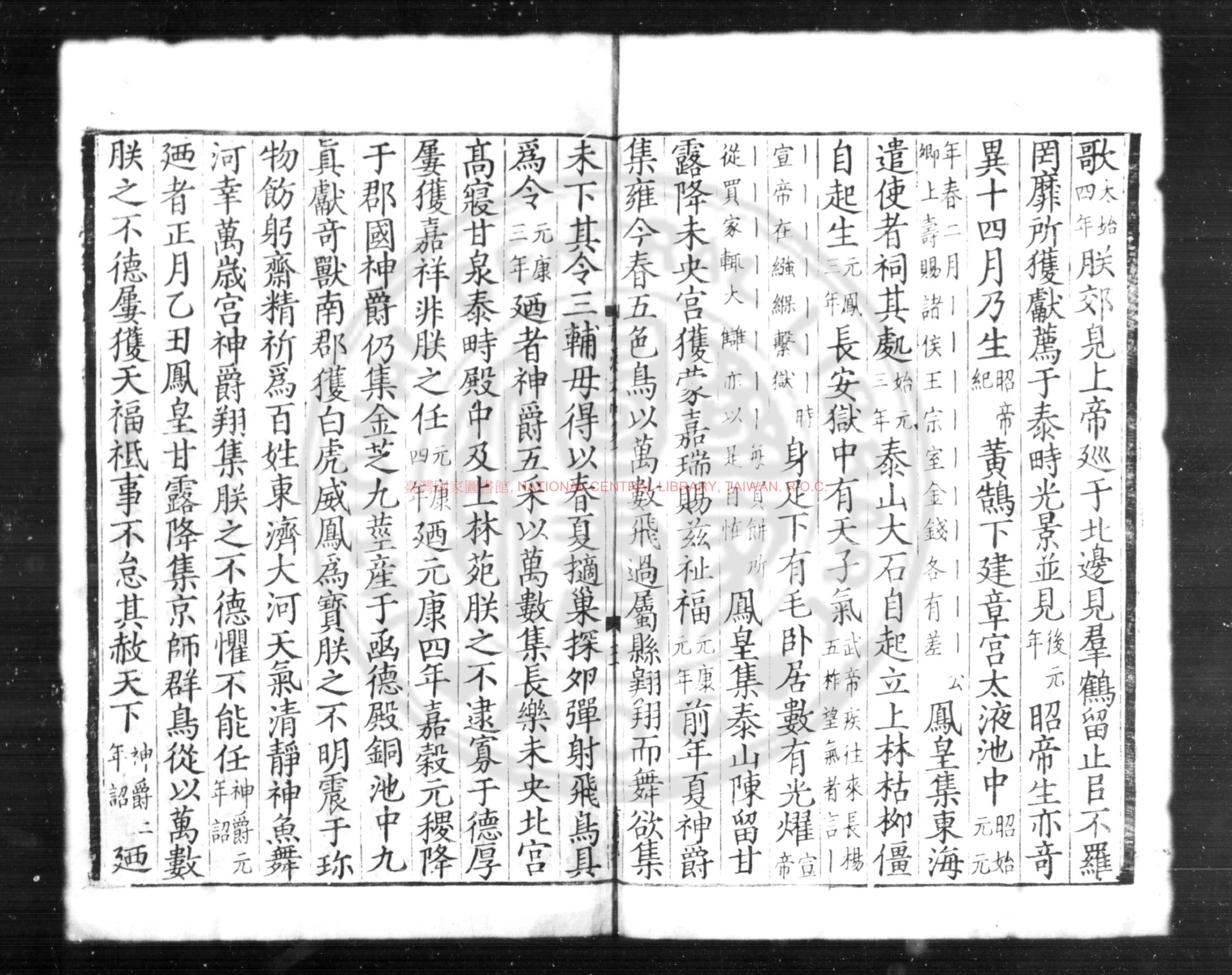 08829-前漢六帖_(宋)陳大麟撰_南宋刊本0