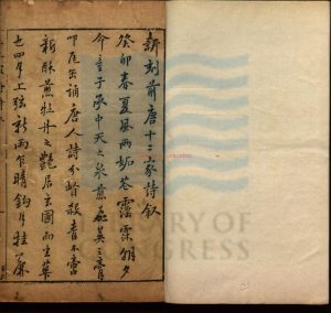 08845-前唐十二家詩二十四卷_明許自昌序_明萬曆間刻本0 08845-前唐十二家詩二十四卷_明許自昌序_明萬曆間刻本0