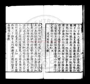 08871-鈐山堂詩抄_(明)嚴嵩撰(明)周雨選(明)孫偉評_明嘉靖十九年(1540)崑山盧梗校刊本1 08871-鈐山堂詩抄_(明)嚴嵩撰(明)周雨選(明)孫偉評_明嘉靖十九年(1540)崑山盧梗校刊本1