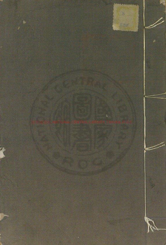 08938-篋衍集_(清)陳維崧編_清康熙間蔣景祁刊本0