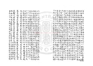 08955-秦邊紀略_舊鈔本1 08955-秦邊紀略_舊鈔本1