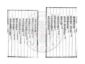08967-秦漢文鈔_(明)馮有翼編_明萬曆癸未(11年_1583)古杭馮氏原刊本1 08967-秦漢文鈔_(明)馮有翼編_明萬曆癸未(11年_1583)古杭馮氏原刊本1