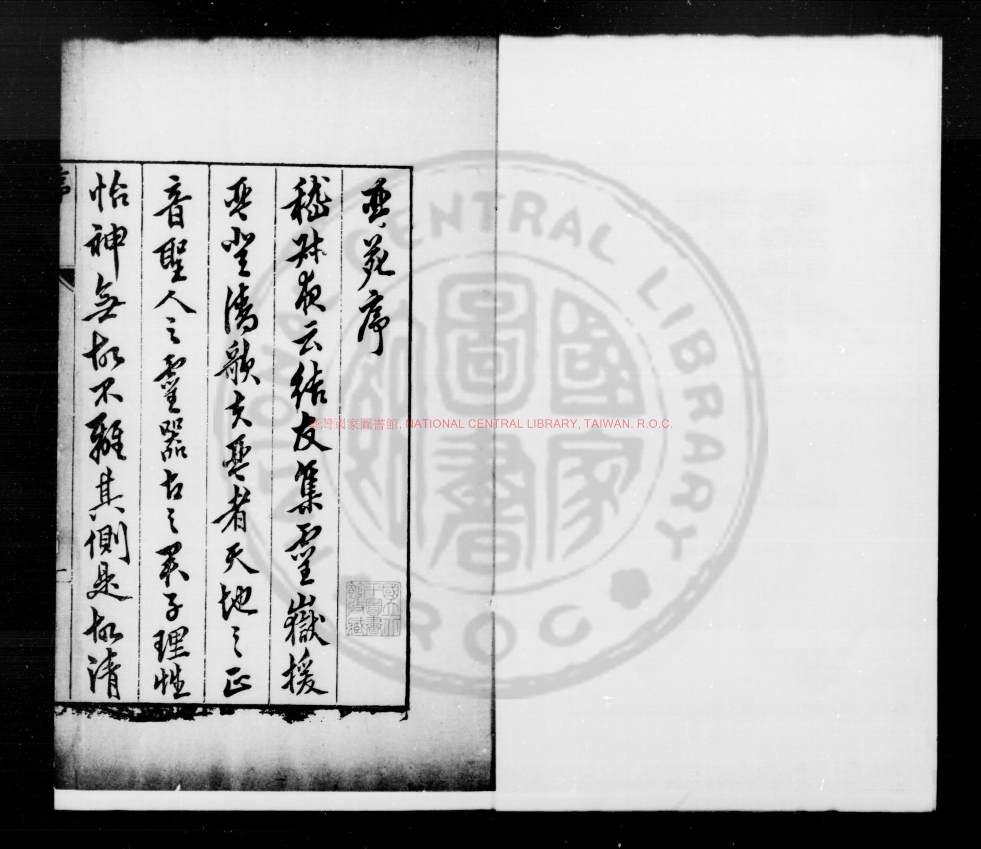 08983-琴苑_(明)夏樹芳撰_明萬曆間刊本0