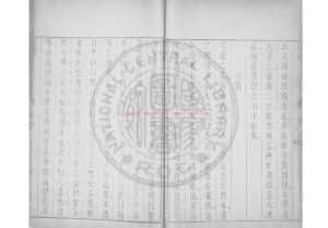 09005-青鏤管夢_(明)項德純撰_明崇禎己巳（2年_1629）刊本1