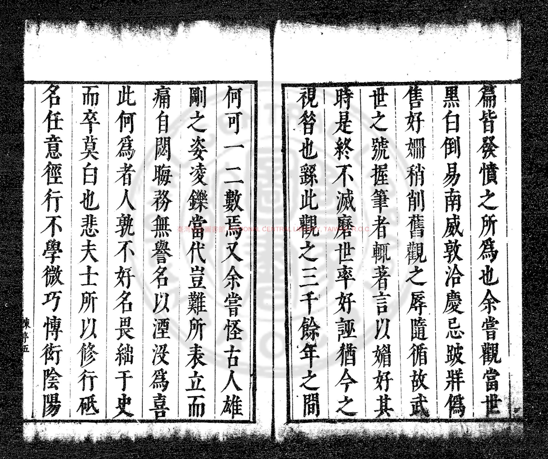 09143-秋士史疑_(明)宋孝標撰_明崇禎間(1628-1644)華亭宋氏君子堂刊本1 09143-秋士史疑_(明)宋孝標撰_明崇禎間(1628-1644)華亭宋氏君子堂刊本1