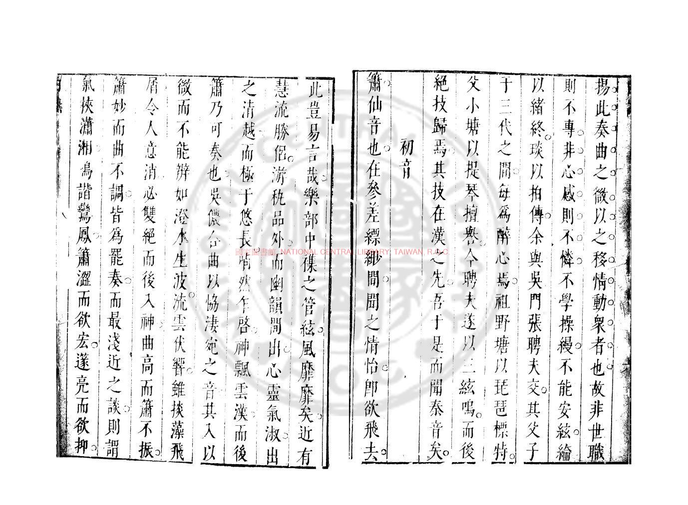 09167-曲讌_(明)天都逸史撰_明崇禎己巳（2年_1629）刊本1