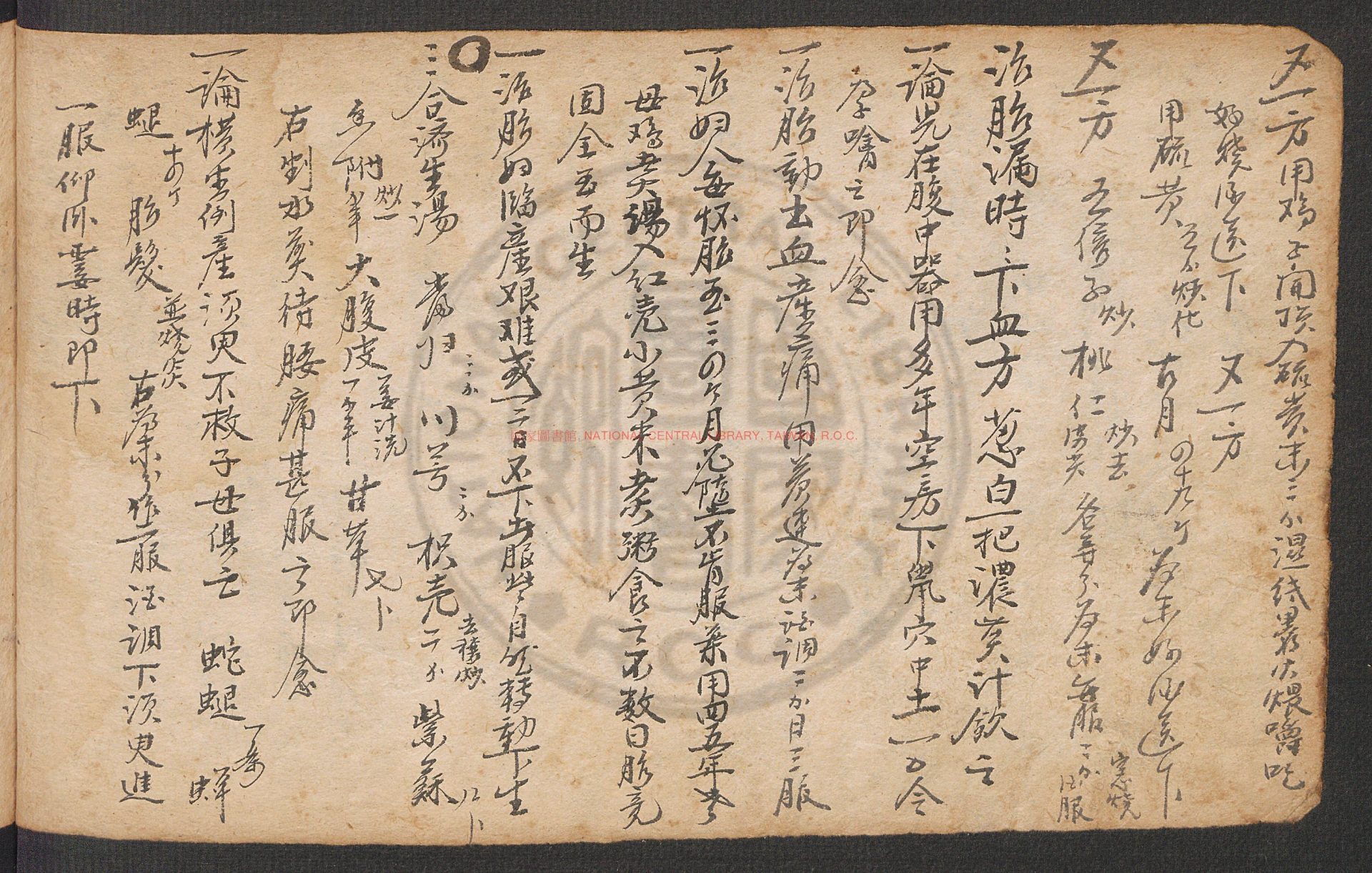 09219-全藥書_1 09219-全藥書_1