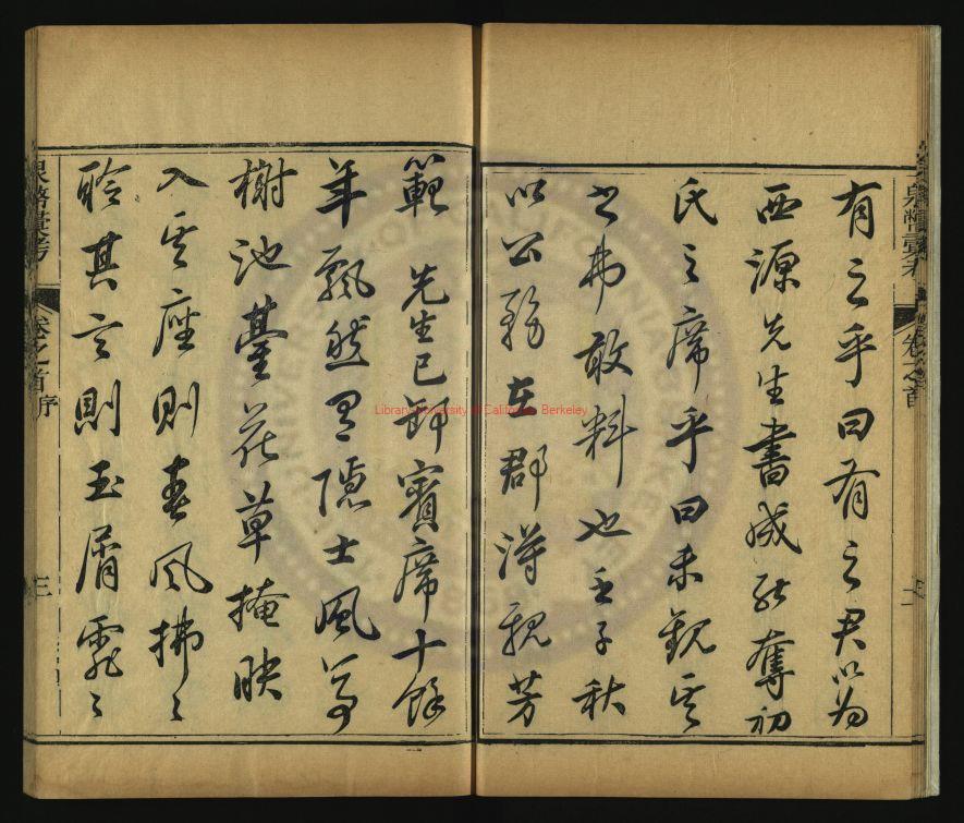 09228-泉幣彙考_清（清）唐與崑撰_清咸豐元年至三年(1851-1853)唐氏紅藥山房刻本1