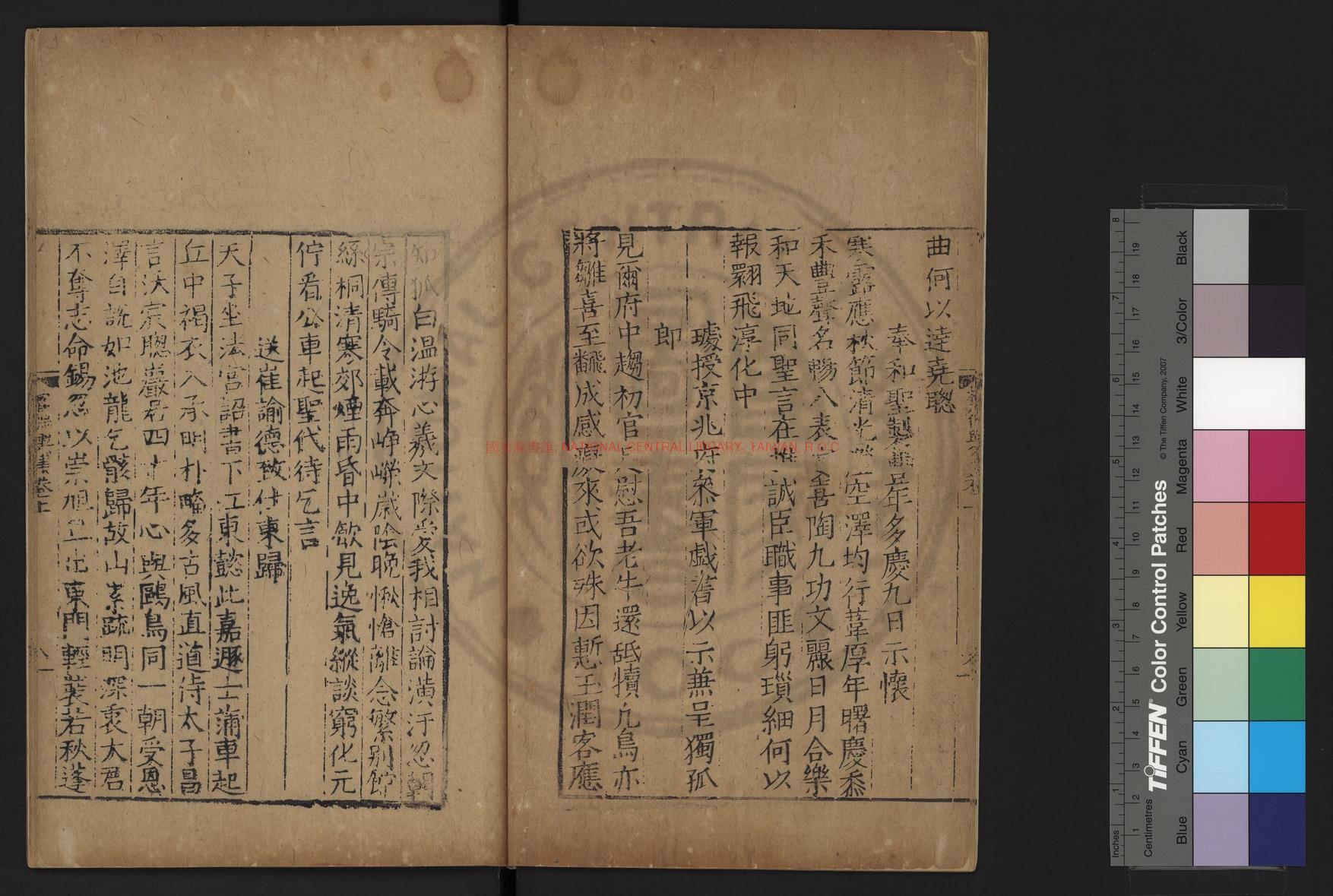 09245-權德輿集_(唐)權德輿撰_明嘉靖間(1522-1566)刊唐百家詩本1 09245-權德輿集_(唐)權德輿撰_明嘉靖間(1522-1566)刊唐百家詩本1