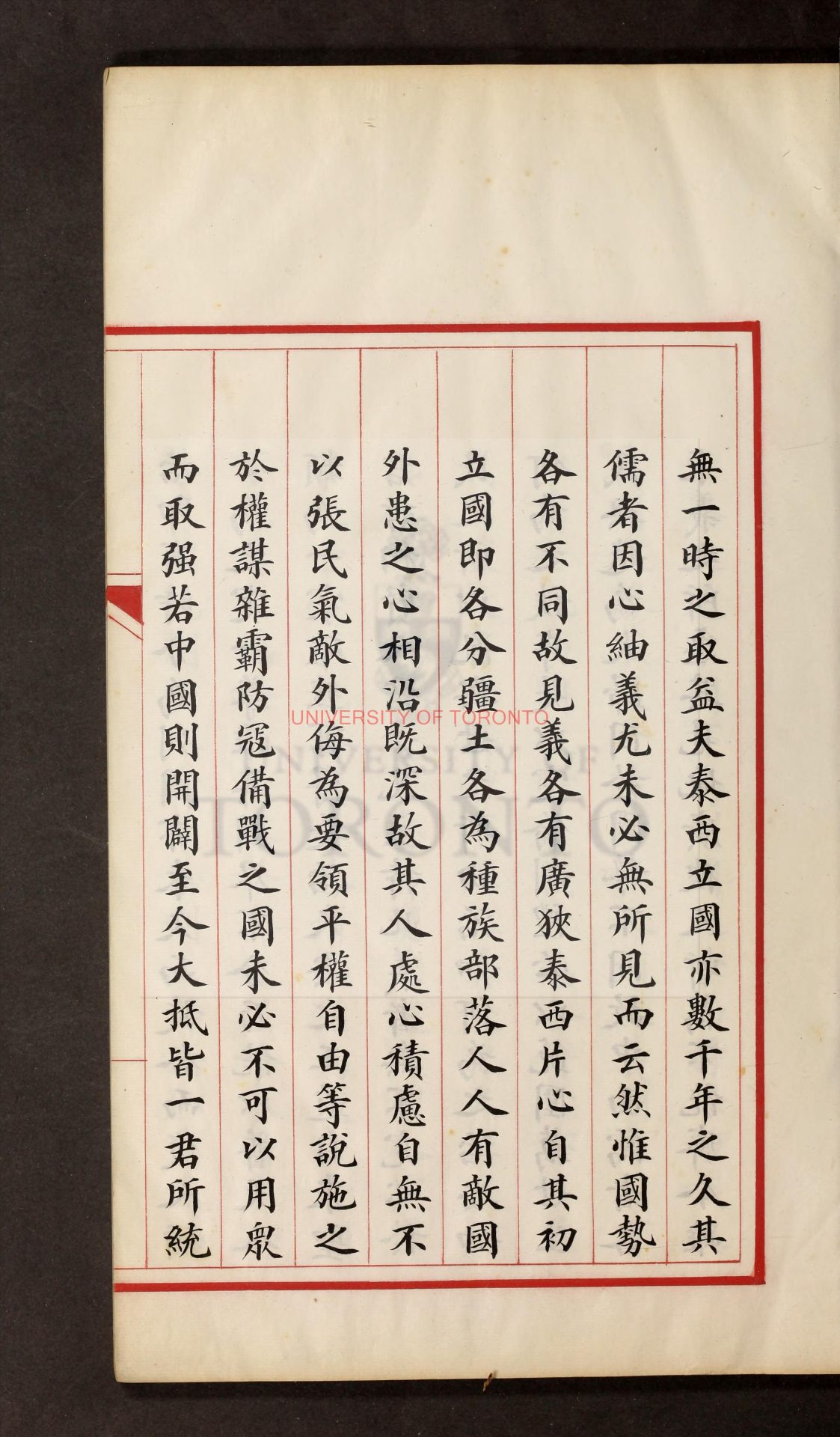 09304-人倫道德學綱要_李熙_清康熙張沐等刻本1 09304-人倫道德學綱要_李熙_清康熙張沐等刻本1