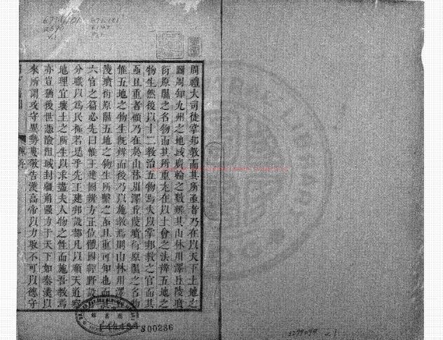 09360-日下舊聞_清康熙二十七年（1688）六峯閣刻本0