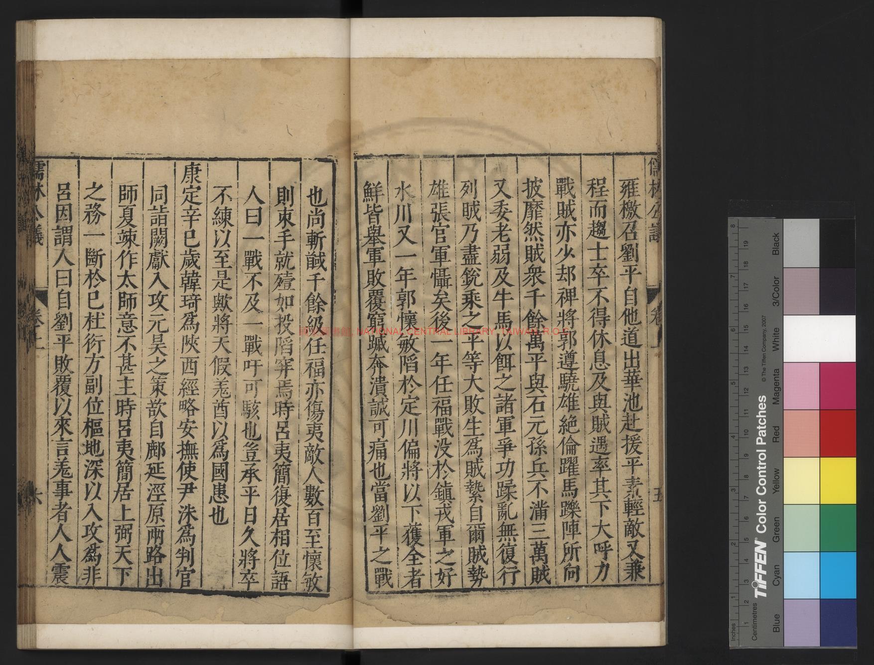 09403-儒林公議_(宋)田況撰_明刊稗海本1 09403-儒林公議_(宋)田況撰_明刊稗海本1