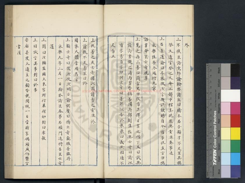 09444-三朝聖諭錄_(明)楊士奇編_明刊本1 09444-三朝聖諭錄_(明)楊士奇編_明刊本1