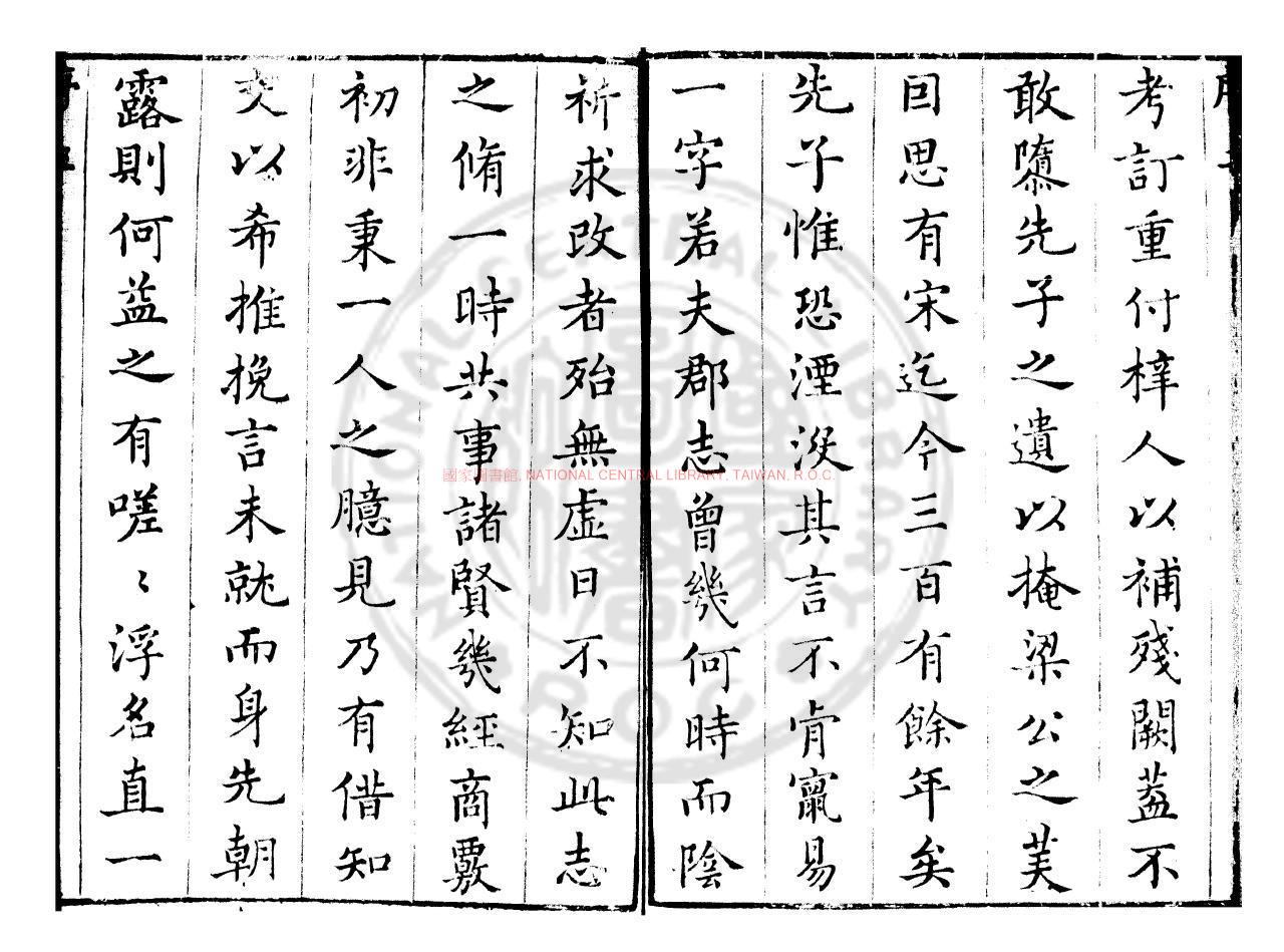 09516-三山志_(宋)梁克家撰_明崇禎戊寅(十一年_1638)得山林弘衍重刊本1 09516-三山志_(宋)梁克家撰_明崇禎戊寅(十一年_1638)得山林弘衍重刊本1