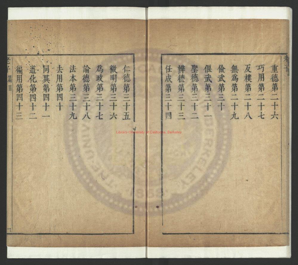 09549-三子合刊_明（明）孫撰_閔齊伋輯_明吳興閔氏刻朱墨套印本1