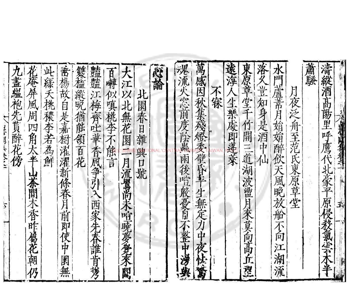 09572-山帶閣集_(明)朱曰藩撰_明萬曆初年刊本1 09572-山帶閣集_(明)朱曰藩撰_明萬曆初年刊本1