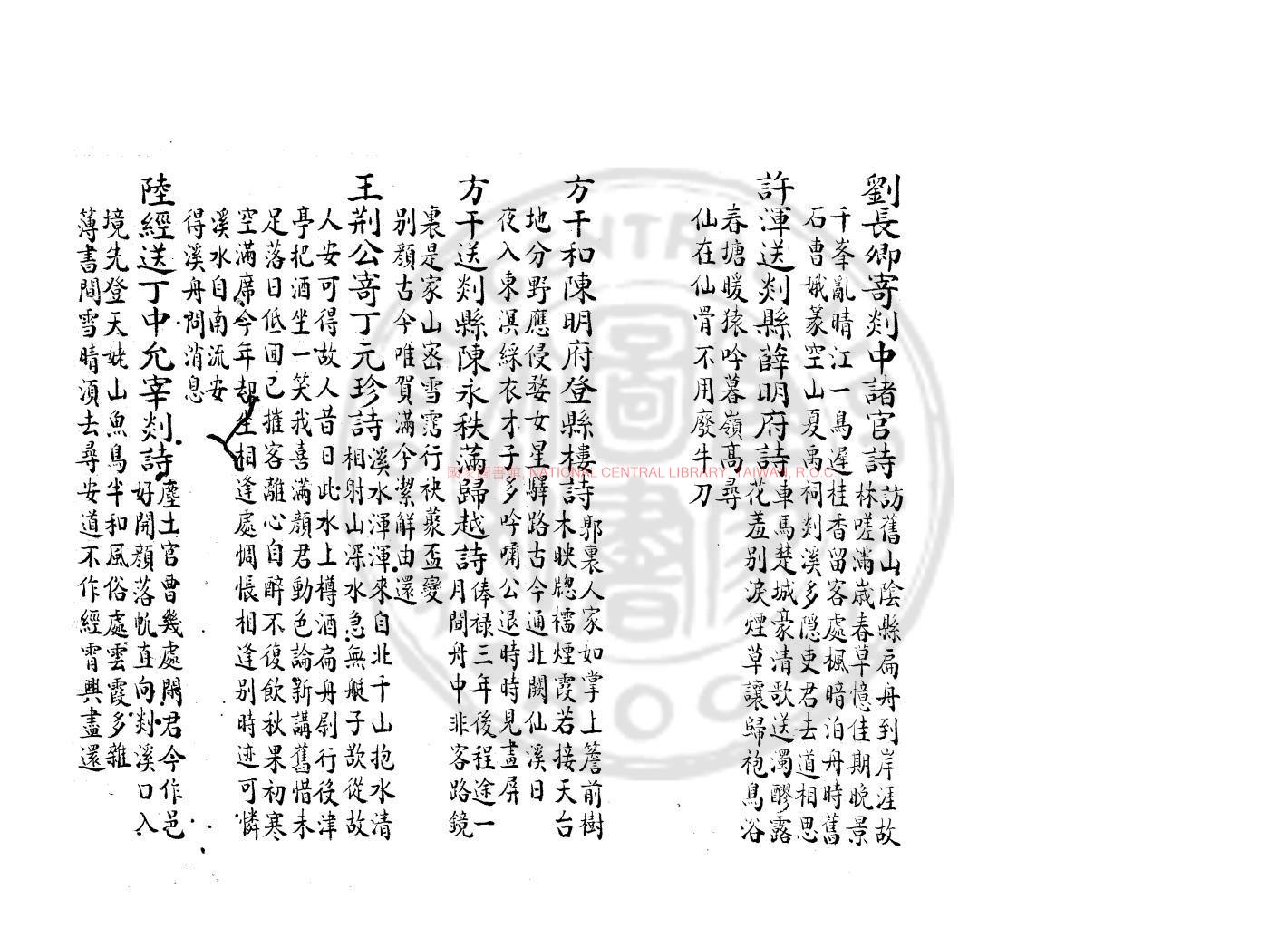 09659-剡錄_(宋)高似孫撰_鈔本1 09659-剡錄_(宋)高似孫撰_鈔本1