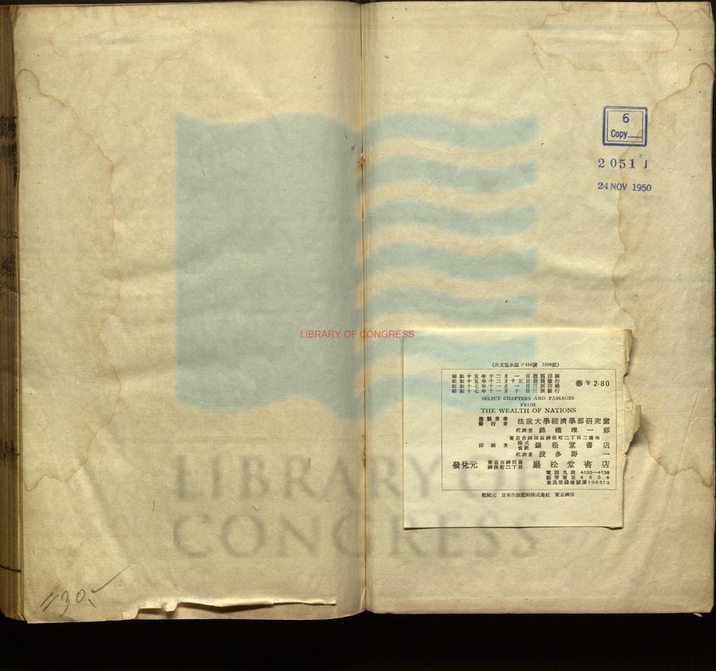 09742-尚書約註（據書名葉題）明袁黃纂註_明末花嶼刻本。0