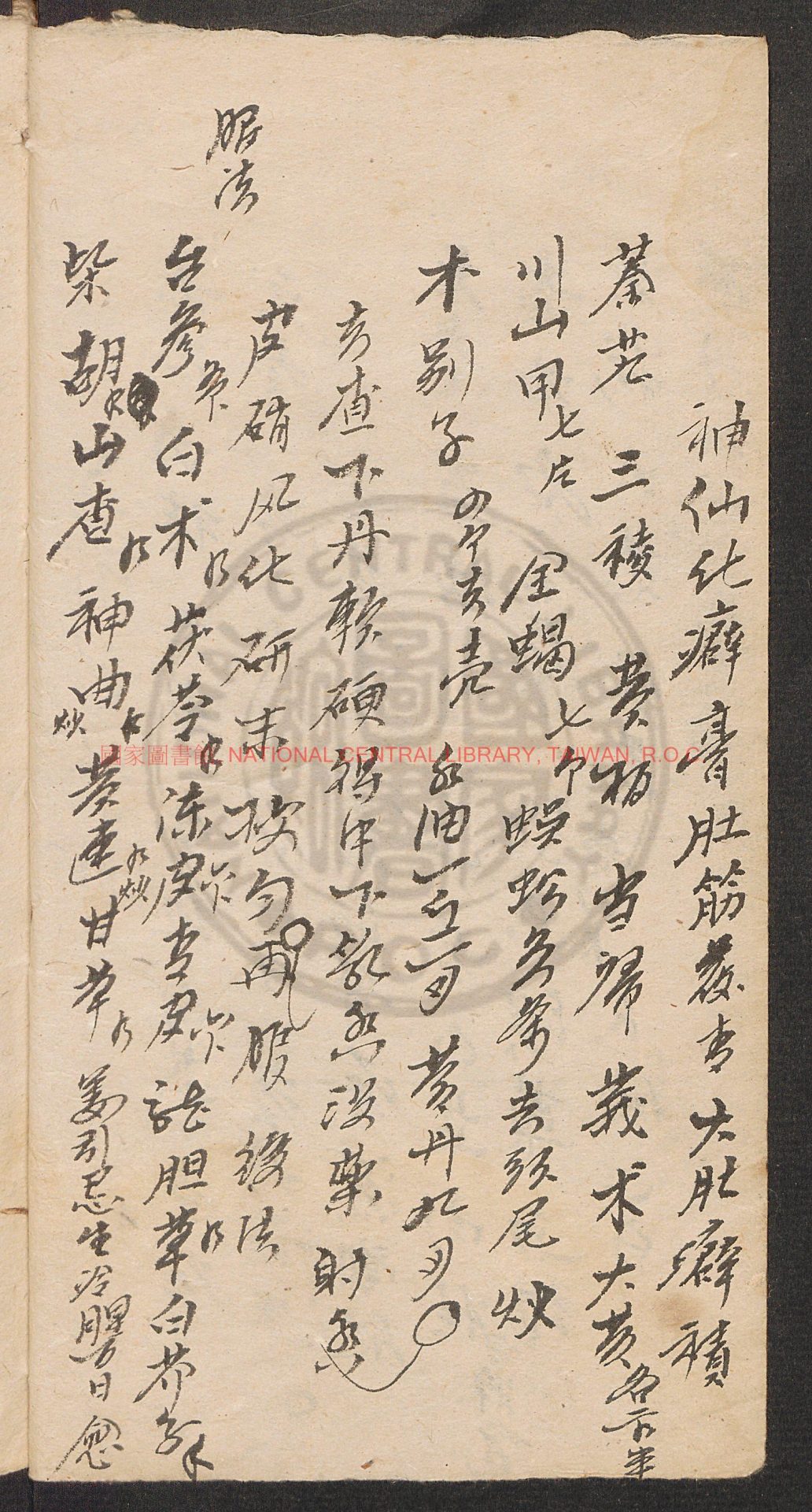 09830-神仙靈丹_1 09830-神仙靈丹_1