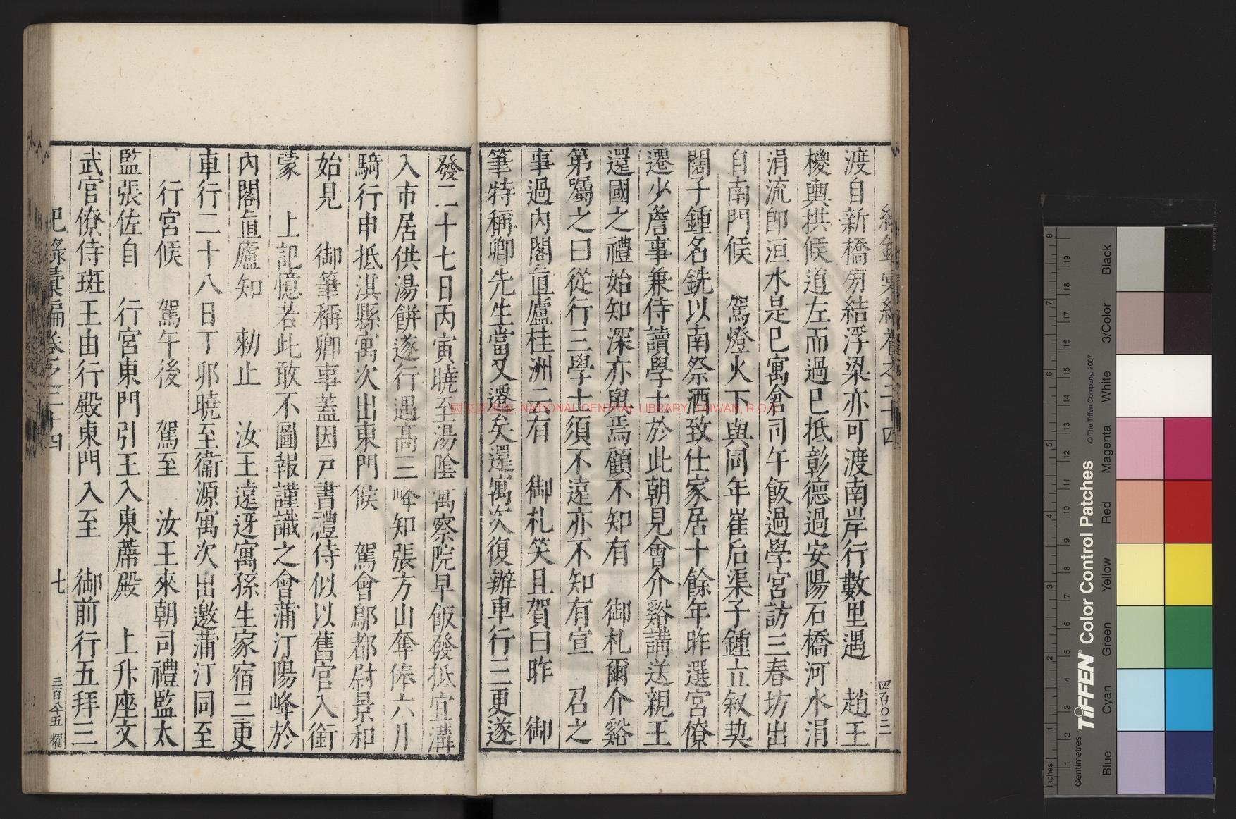 09918-聖駕南巡日錄_(明)陸深撰_明萬曆丁巳（45年_1617）江西巡按陳于庭刊本1