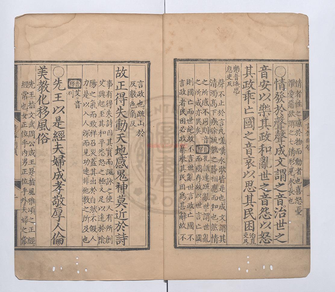 09968-詩(詩傳)木板本1 09968-詩(詩傳)木板本1