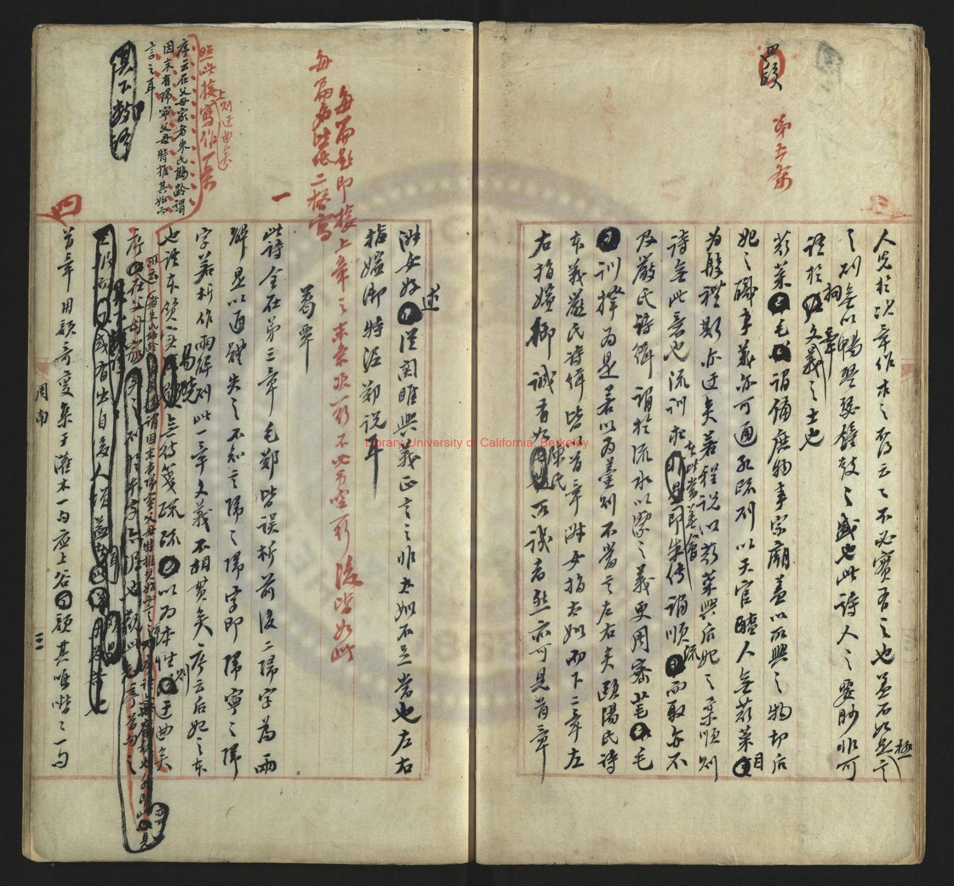 09976-詩附記_清（清）翁方綱撰_明崇禎十三年(1640)秦氏求古齋刻本1