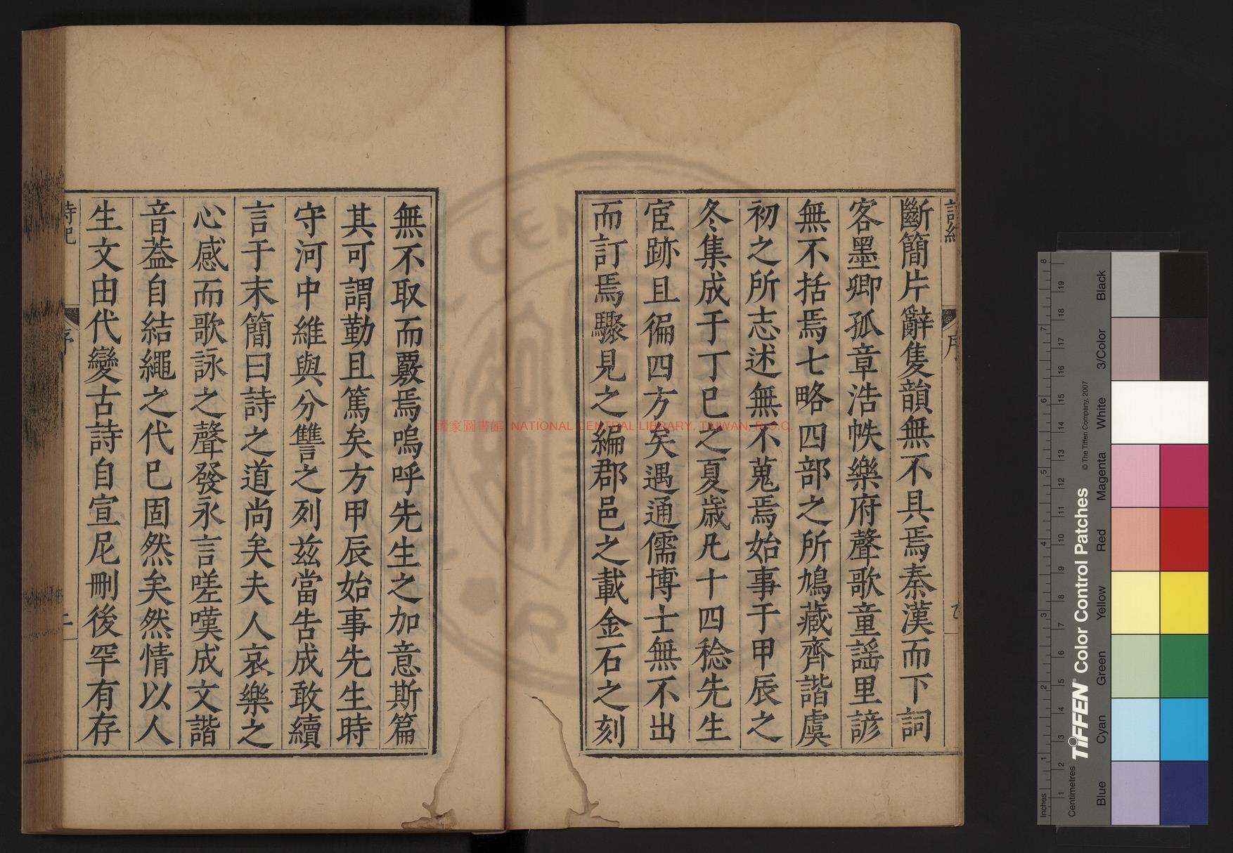 09995-詩紀_(明)馮惟訥編_明方天眷等重訂吳琯本1 09995-詩紀_(明)馮惟訥編_明方天眷等重訂吳琯本1