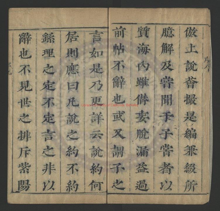 10015-詩經說約_明（明）顧夢麟撰_（明）楊彝參訂_明崇禎纖簾居刻本1