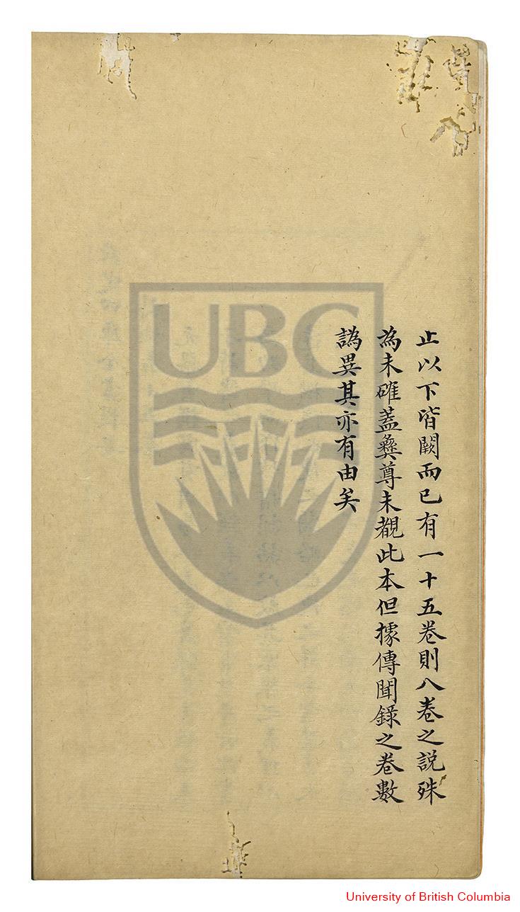 10058-詩演義_十五卷_梁寅演義_明元梁寅撰_朱校孔氏嶽雪樓影抄本1 10058-詩演義_十五卷_梁寅演義_明元梁寅撰_朱校孔氏嶽雪樓影抄本1